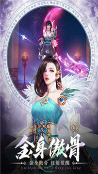 大話妖神游戲截圖1