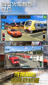 真實火車模擬3D游戲截圖3