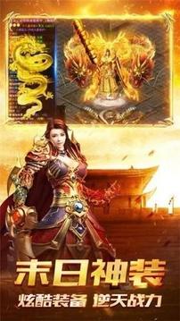 變態(tài)傳世游戲截圖2