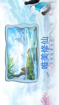 月寧修仙錄游戲截圖2