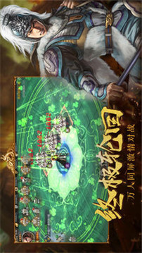 龍紋大陸之三國(guó)霸業(yè)游戲截圖4