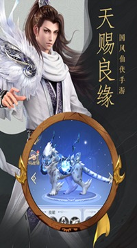 天命傳說之地劍游戲截圖3