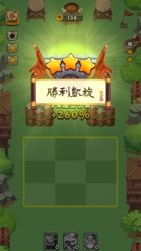 嗨三國(guó)游戲截圖4