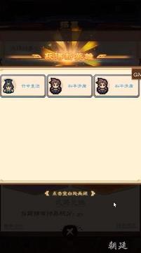 亂斗物語游戲截圖3