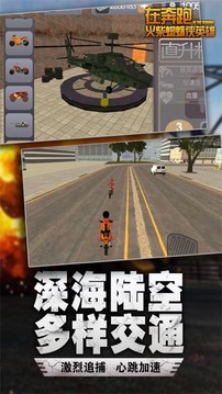 在奔跑火柴蜘蛛俠英雄游戲截圖2