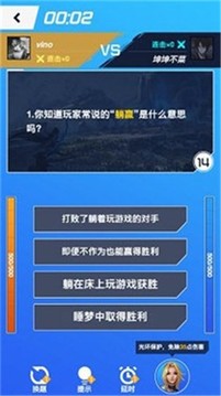 英雄聯(lián)盟答題游戲截圖2