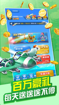 破曉天天飛機(jī)大戰(zhàn)游戲截圖1