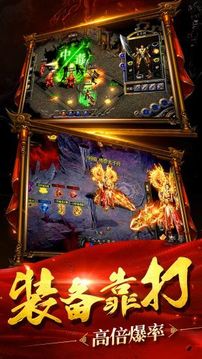天道傳奇180火龍大極品游戲截圖2