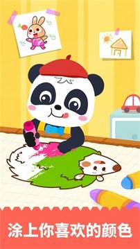 趣涂鴉畫畫游戲截圖2