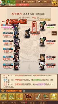 亂斗物語游戲截圖1
