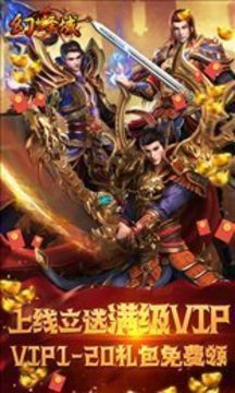幻想圣域傳奇游戲截圖3