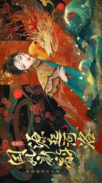 河洛前傳神女傳說游戲截圖1