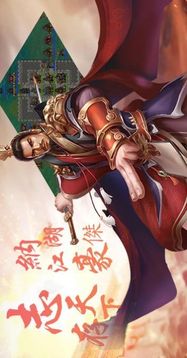 圣三國蜀漢霸業(yè)游戲截圖3