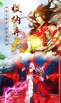 三生三世長(zhǎng)相思游戲截圖1