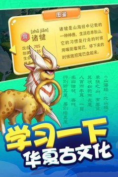 合成神獸游戲截圖1