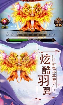 恒古仙魔錄游戲截圖1