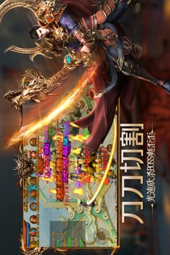 封魔起源火龍游戲截圖2
