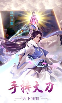 仙界王者游戲截圖3