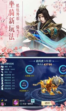 誅仙伐魔游戲截圖1