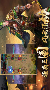 三國之出將入相游戲截圖2