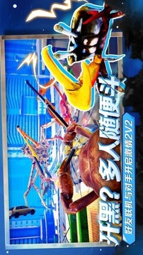 蟹王爭(zhēng)霸螃蟹大戰(zhàn)游戲截圖2