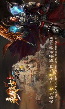 永戰(zhàn)復(fù)古小極品游戲截圖1