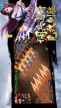 攻城大業(yè)游戲截圖1