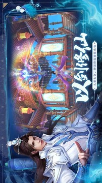 西門(mén)仙族游戲截圖2