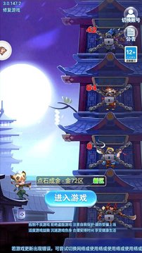 守塔我最牛游戲截圖1