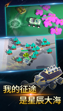 火星探測(cè)游戲截圖4