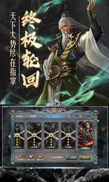蜀魏吳三國爭奪游戲截圖1