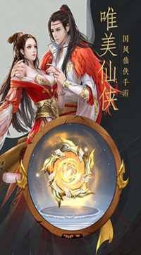 天命傳說之地劍游戲截圖1