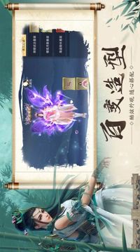 封神誓約游戲截圖1