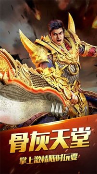 3000級傳世超變態(tài)游戲截圖1