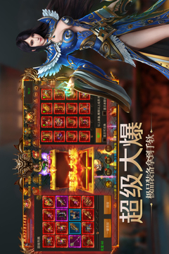 封魔起源火龍游戲截圖1