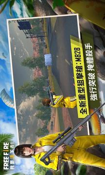 自由之火大逃亡max游戲截圖2