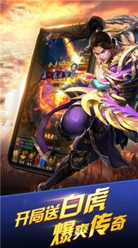 復(fù)古傳奇逆世戰(zhàn)神游戲截圖2