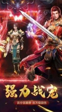 無盡鐵血傳奇游戲截圖1