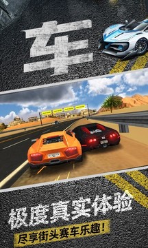 极限赛车手3D游戏截图2