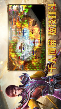 斗道龍神大陸游戲截圖3