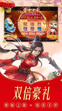 圣道劍祖游戲截圖3