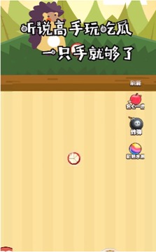 貪吃球球游戲截圖3
