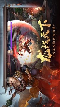 神行大陸游戲截圖3