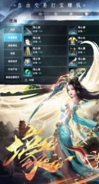 幻妖仙戰(zhàn)游戲截圖2
