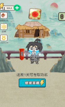 成語(yǔ)小富貴游戲截圖2