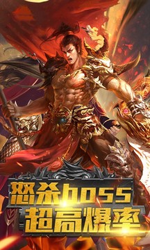 微變傳世sf游戲截圖2