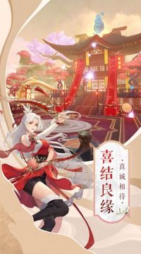 御劍訣之雪月仙途游戲截圖2
