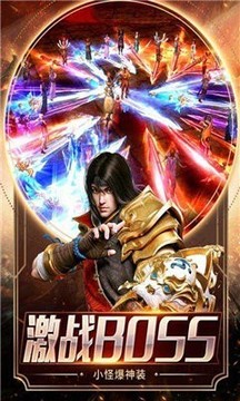 雄霸戰(zhàn)域傳奇游戲截圖2