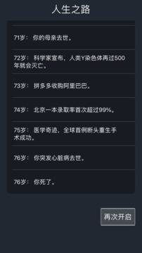 模擬經(jīng)營(yíng)你的人生游戲截圖2