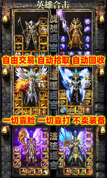 暮影戰(zhàn)神冰雪合擊游戲截圖1
